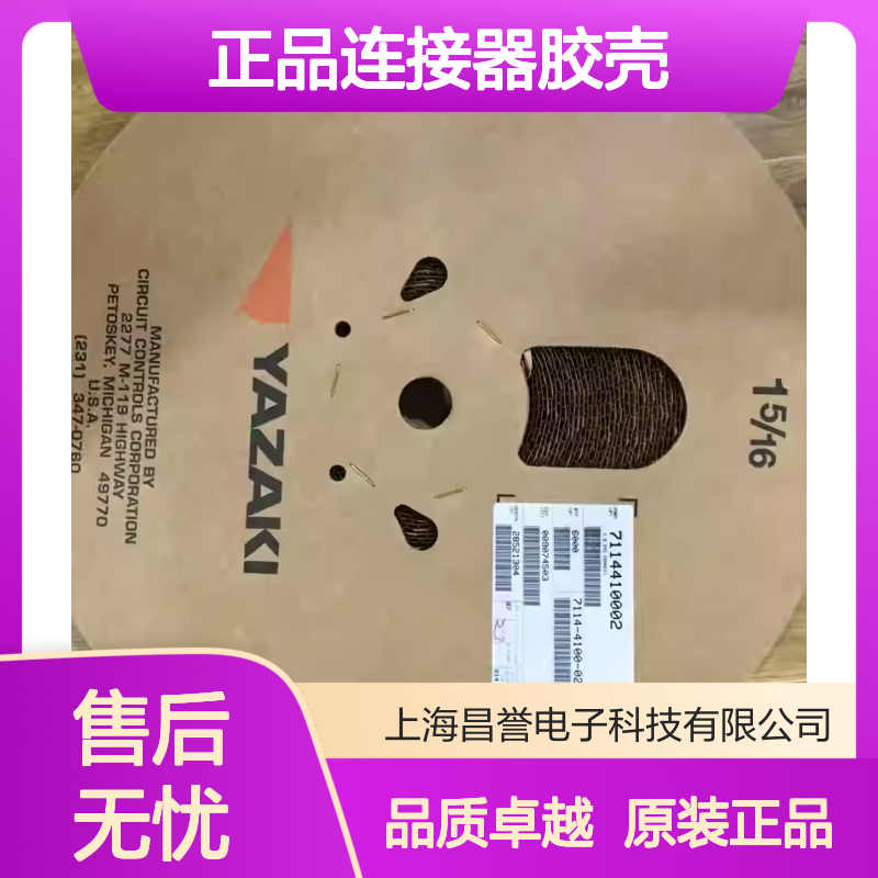 7282-9392-40 YAZAKI矢崎原装正品连接器胶壳