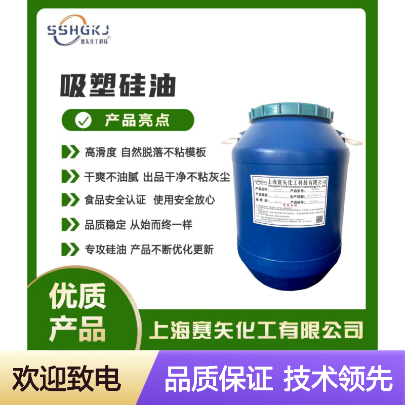 赛矢化工马尾毛硅油 爽滑蓬松不粘 出丝品相优 干爽自然脱落