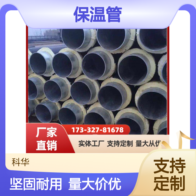 石油化工用DN100020#钢套钢蒸汽保温管 性能优异