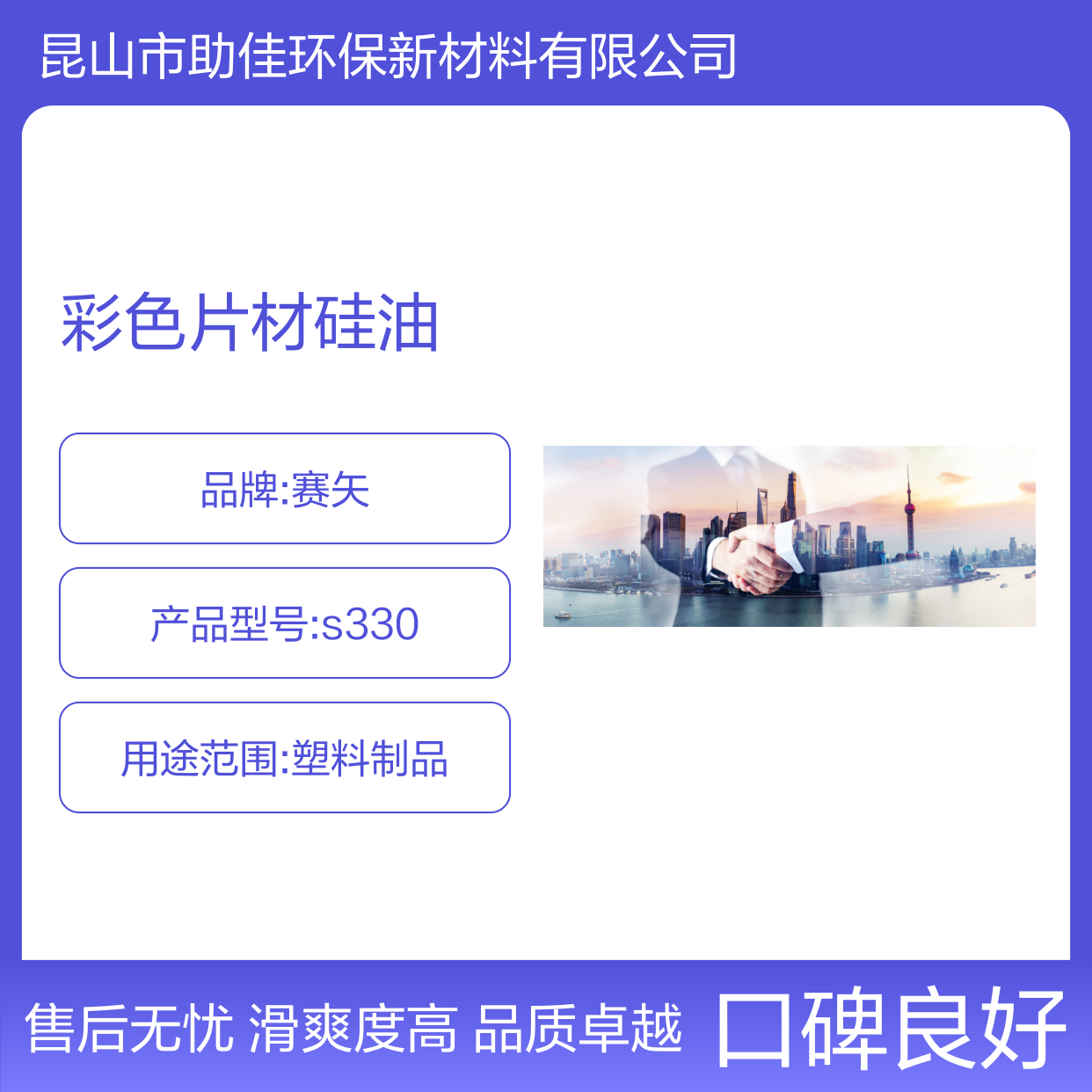 无油污无油污的彩色片材硅油好用性价比高半年内不满意退换货