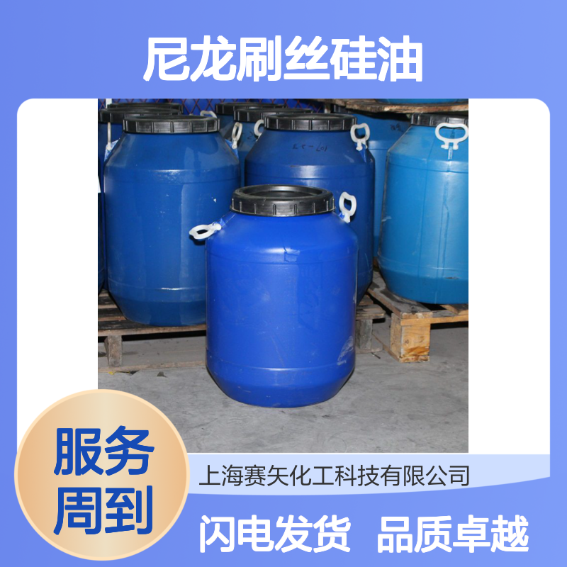 爽滑没有油斑耐拉伸的品质猪鬃丝尼龙刷丝硅油蓬松不粘选赛矢