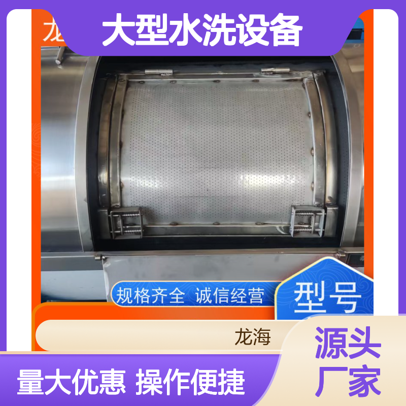 大型水洗设备 连续稳定洗衣 全钢内胆智能控制