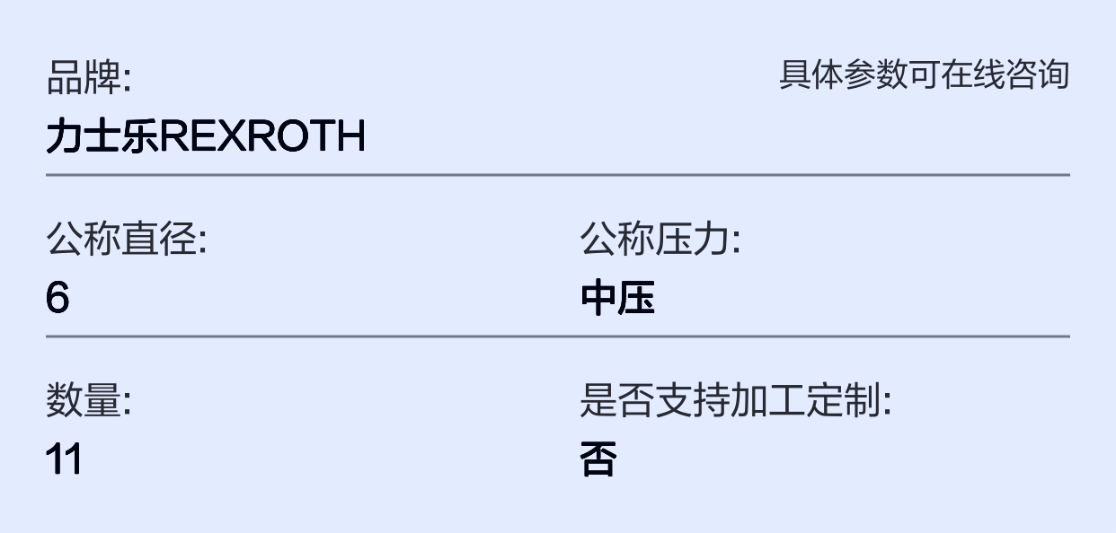 力士乐REXROTH蓝色铸铁密封套件 液压系统专用 R961000837