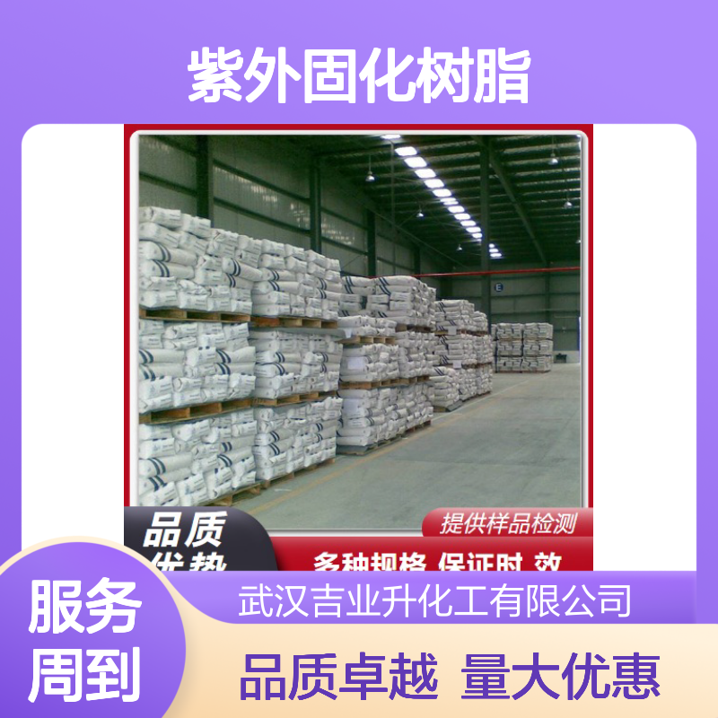 本地现货 119-61-9 二苯甲酮 白色片状 用于紫外固化树脂 99.5%