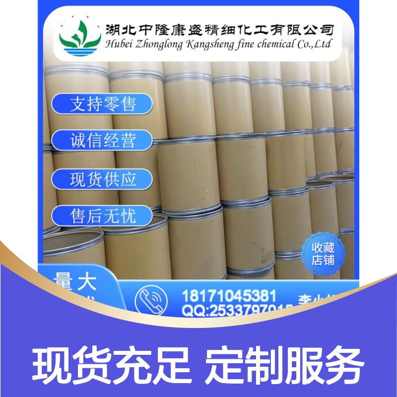 抗氧剂 103541484-35-9 稳定供应 支持零售 按需分装