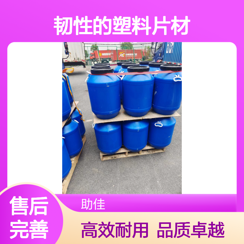 可弹起好脱模干爽和韧性的塑料片材硅油耐高温不黄变选赛矢牌