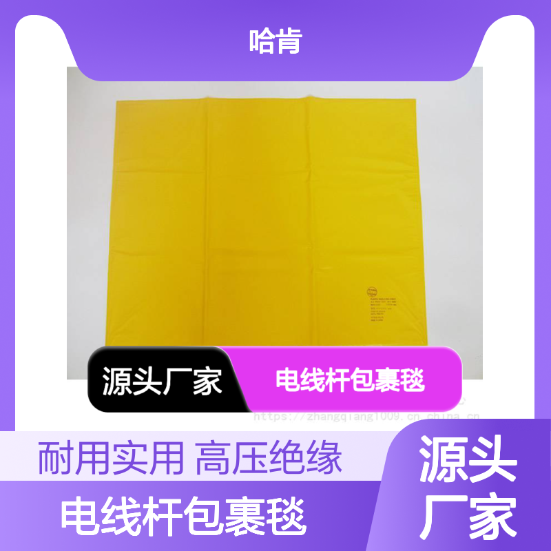 日本YS高压隔绝毯YS241-01-05绝缘盖布800*1000MM电线杆包裹毯