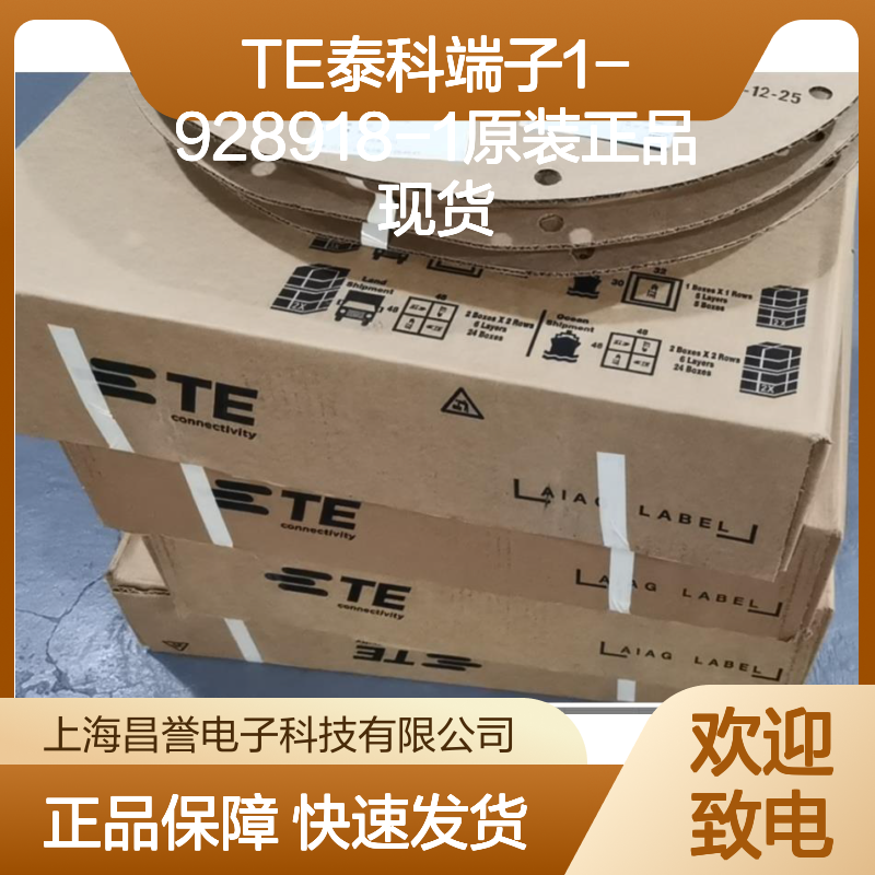 TE泰科端子1-928918-1 原装正品现货 快速连接稳定可靠