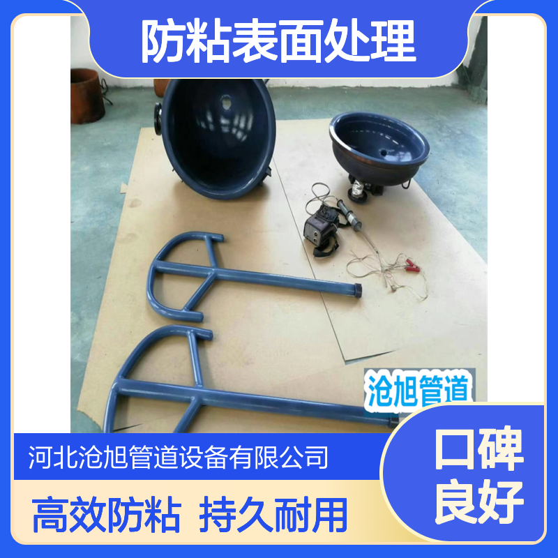 沧旭 铁氟龙喷涂 操作简单 防粘表面处理 来电详询