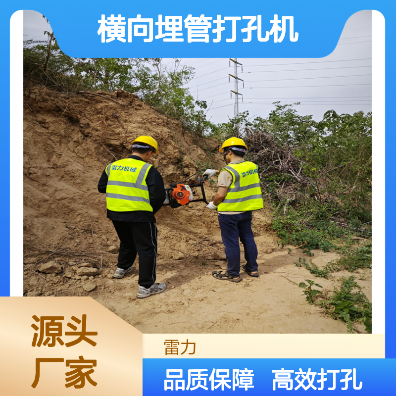 横向埋管打孔机 手提式螺旋打土墙钻孔机可拆卸灵活操作