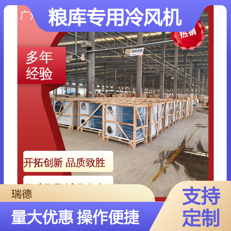 粮库专用冷风机 支持定制 性能优越 安装方便 质量保证