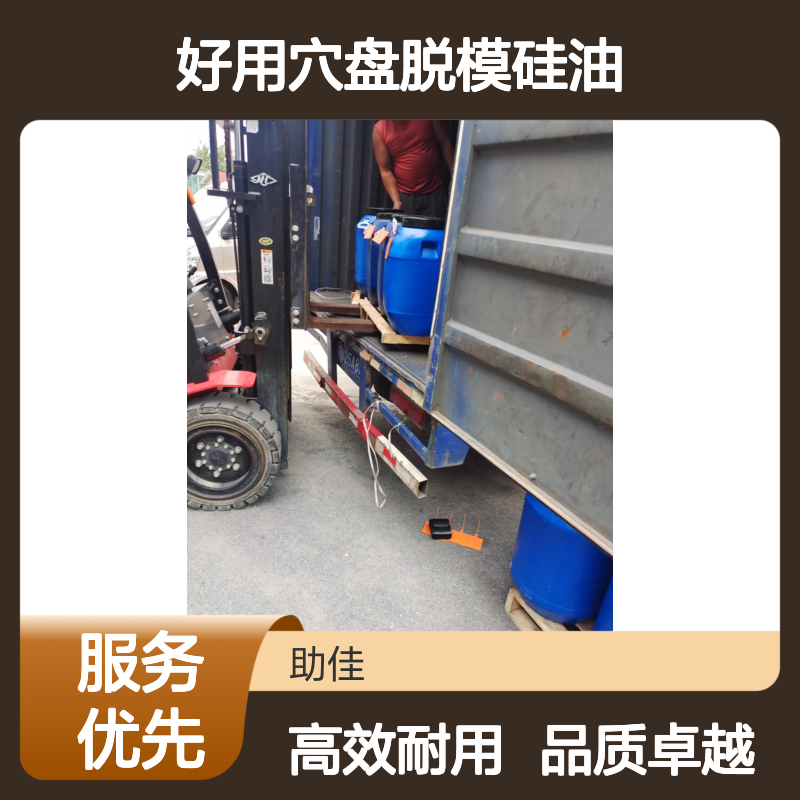 耐拉伸好用穴盘脱模硅油耐高温不黄变选赛矢牌
