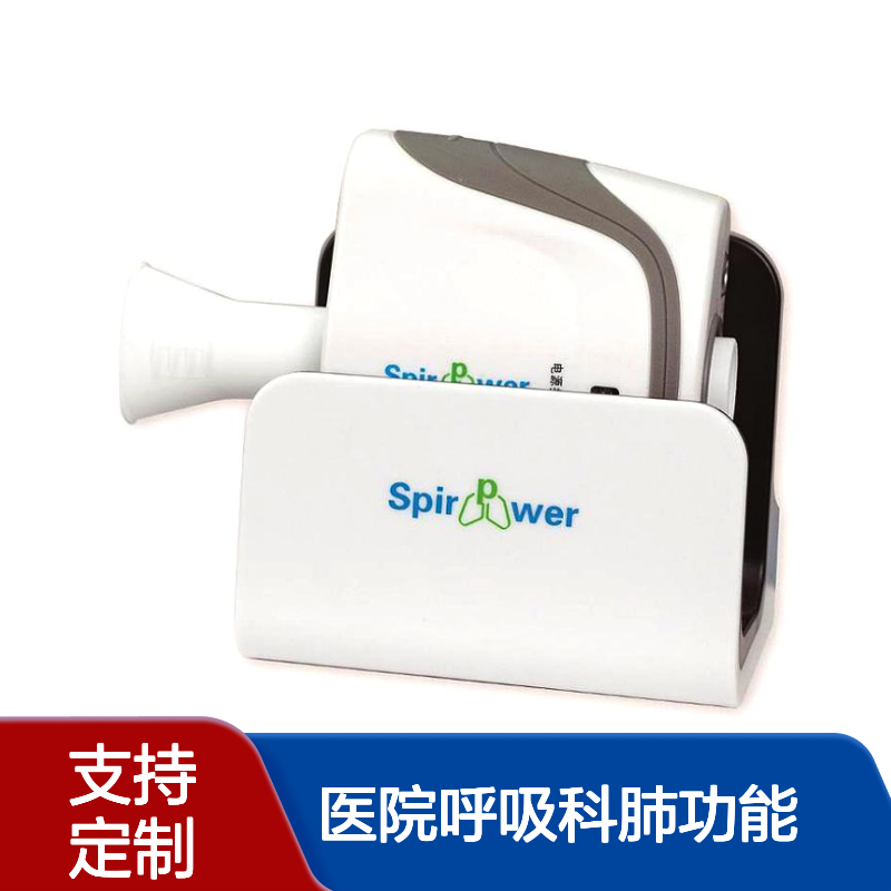 安酷SpiroPower Q肺功能测试仪适用于医院呼吸科肺功能检查