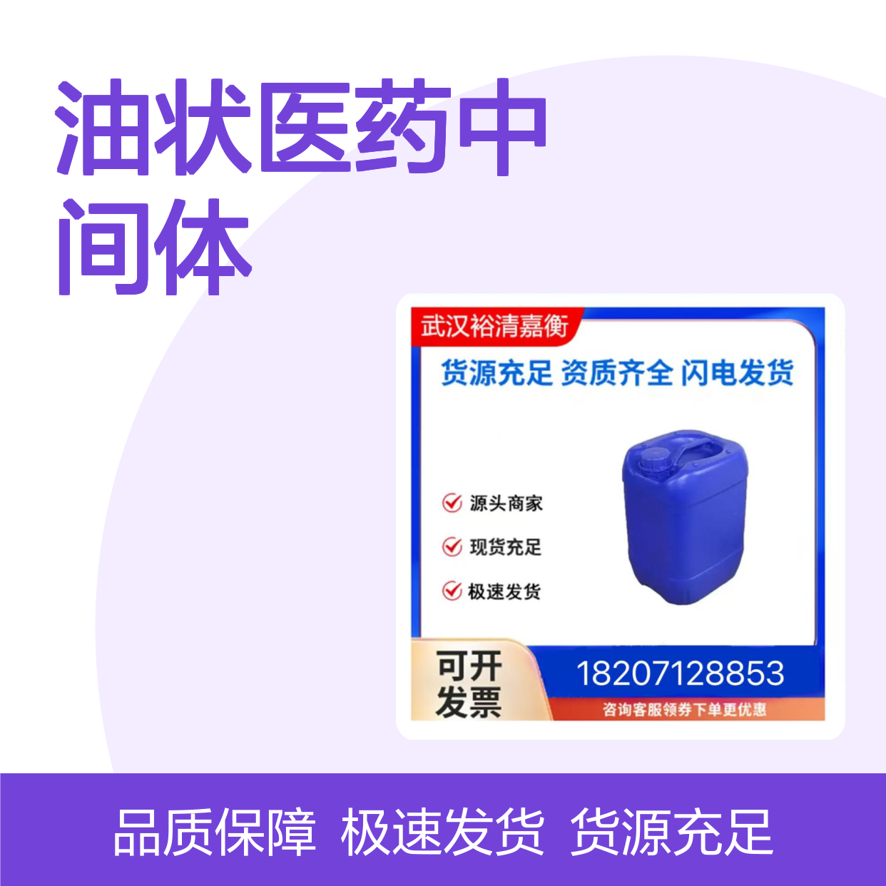 溴乙醛缩二乙醇CAS:2032-35-1透明无色油状医药中间体