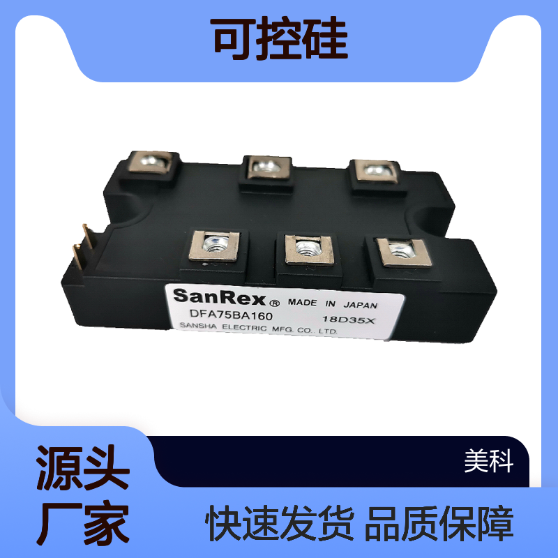 PK55FG120 三社SANREX可控硅 标准封装电子元器件