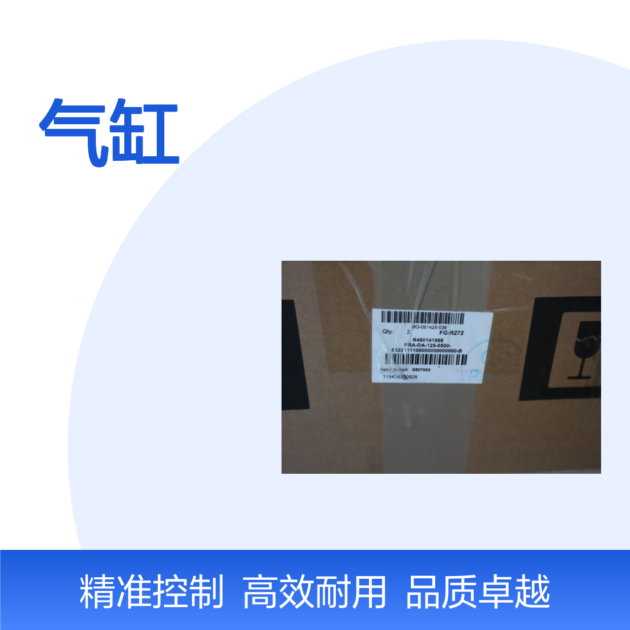 R480141666 PRA 125-0500 德国安沃驰AVENTICS气缸