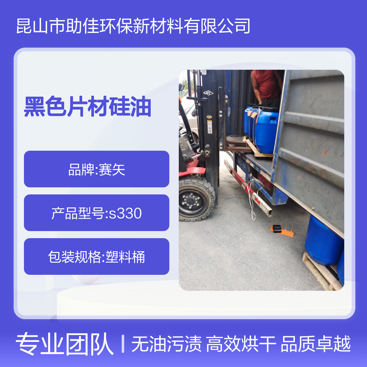 耐拉伸无油污的黑色片材硅油好烘干不油腻半年内不满意退换货