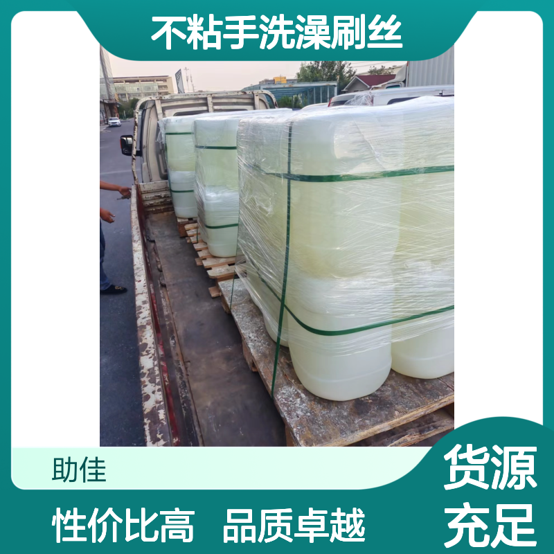 不粘手洗澡刷丝硅油滑好烘干不油腻选赛矢牌