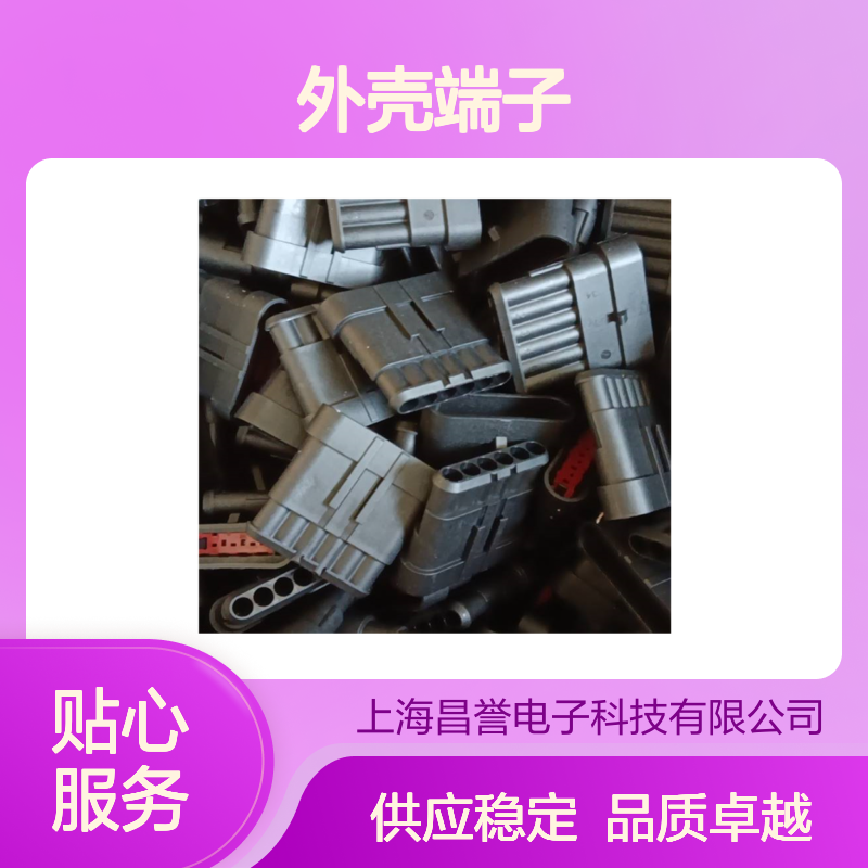 TE外壳端子接插件368088-1 原装正品 稳定可靠电子连接器