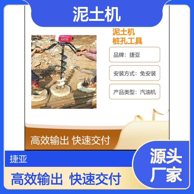 螺旋式清理桩芯泥土机 捷亚 建筑掏桩孔淤泥好工具
