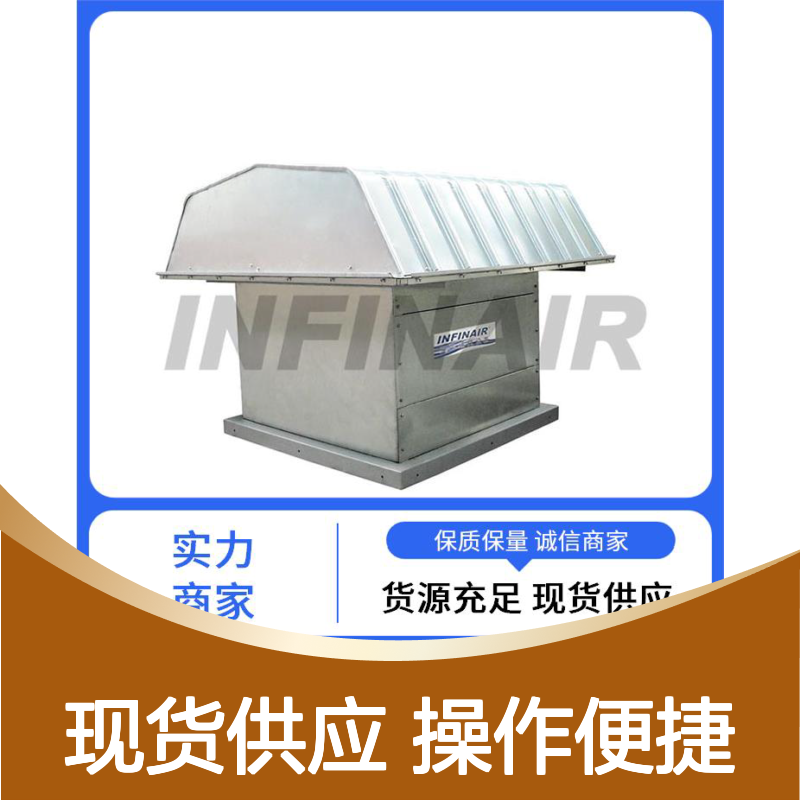 Infinair 铝合金 屋顶离心排风机 通风透气清爽