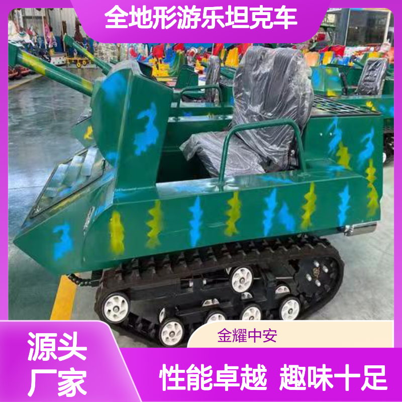 户外油电混合动力全地形游乐坦克车 车身带灯光 蓝牙音箱