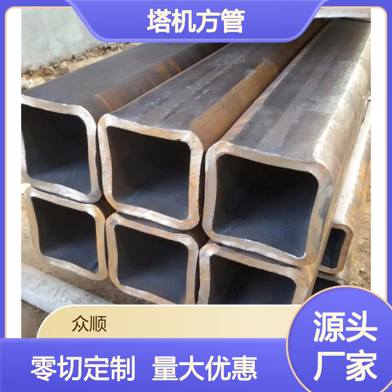 众顺金属塔机方管125*75*4 工艺优良 性能稳定