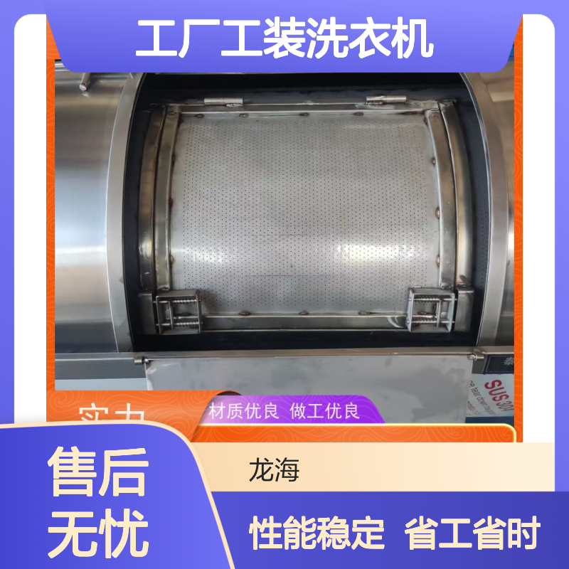 工厂工装洗衣机 高强度洁净洗 智能控制 节水省电 含安装调试