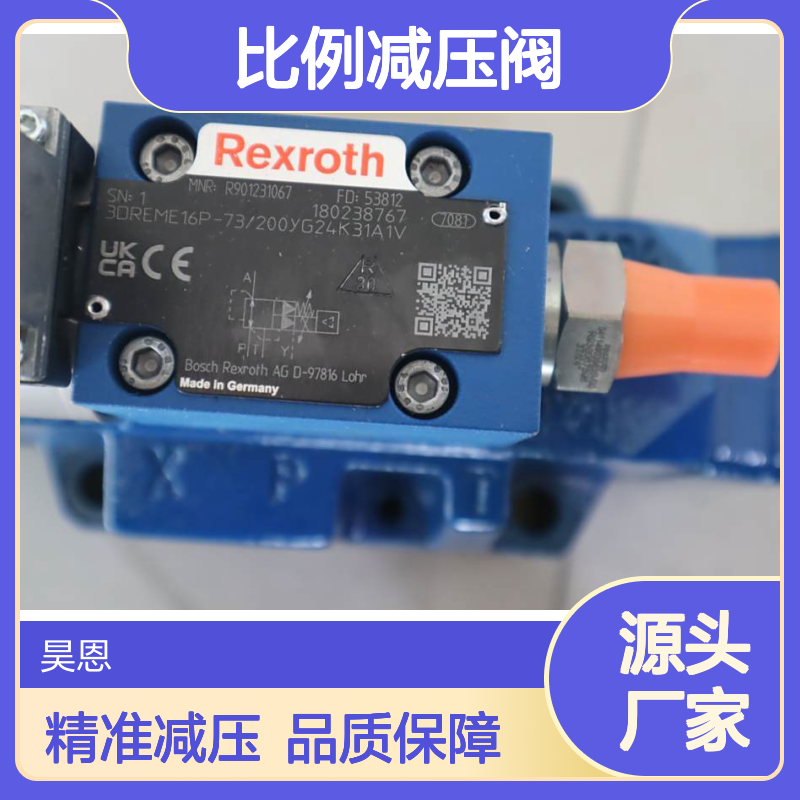 3DREME16P-70/200YG24K31A1V R901231067 力士乐REXROTH比例减压阀