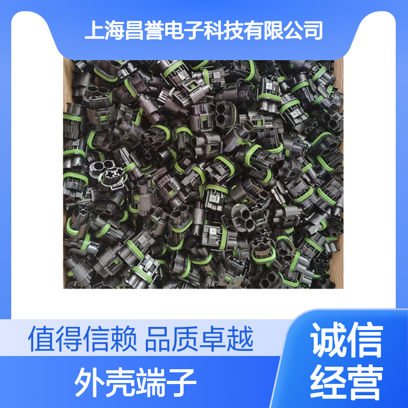 TE外壳端子接插件2188698-1 连接器原装正品 稳定耐用