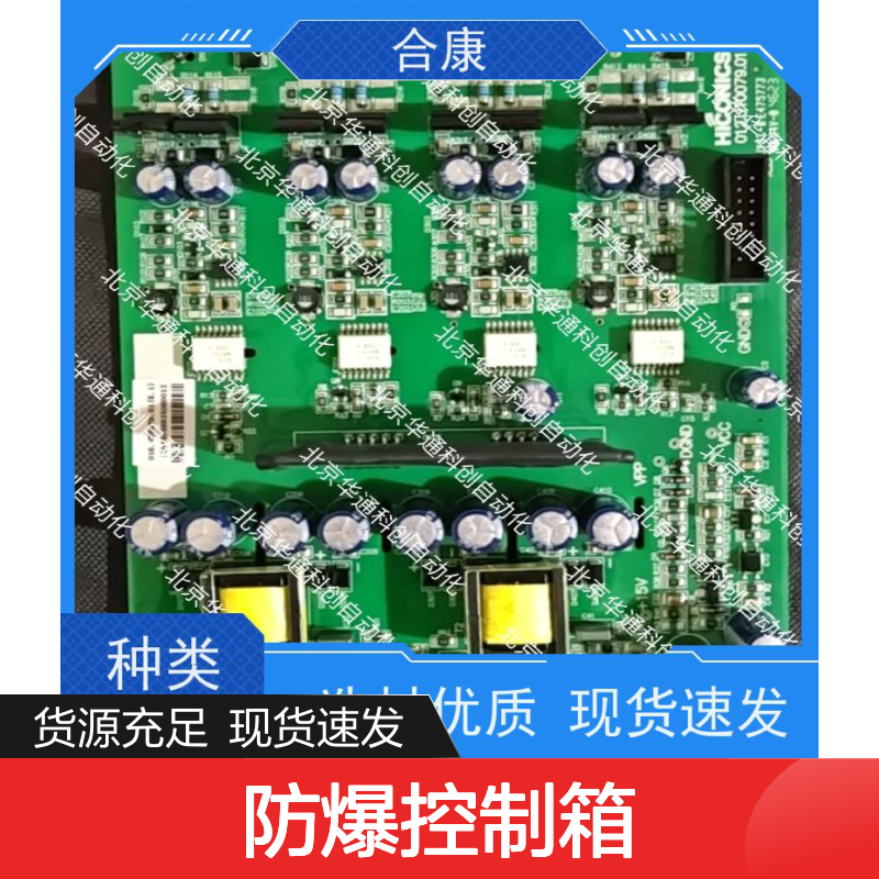 智选合康HK6.174.5871防爆控制箱 铸铝耐腐 石化电力专用 高防护