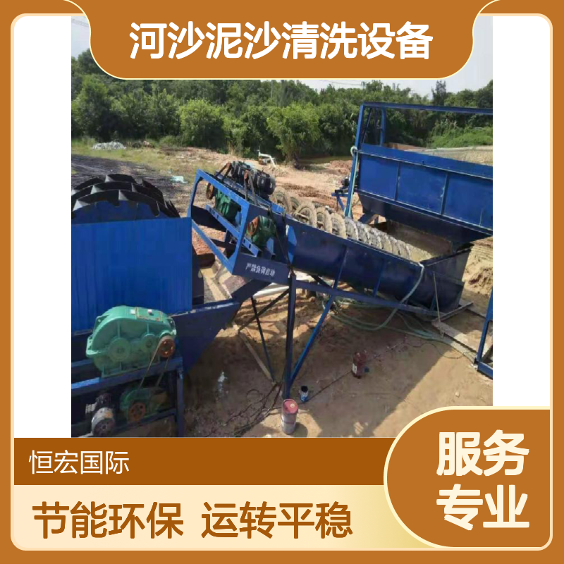 恒宏螺旋分级机 河沙泥沙高效清洗 单双螺旋矿粉分离设备