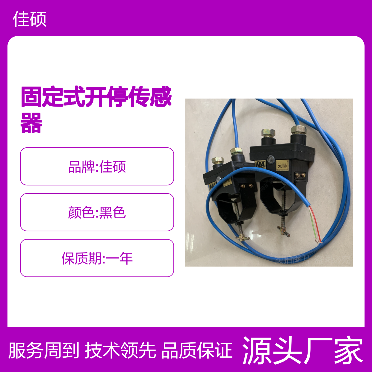 固定式开停传感器 GKT5 本安型 采煤机监测 精选材质