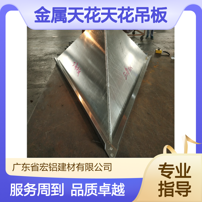 定制化金属天花吊板 满足多样化吊顶设计需求