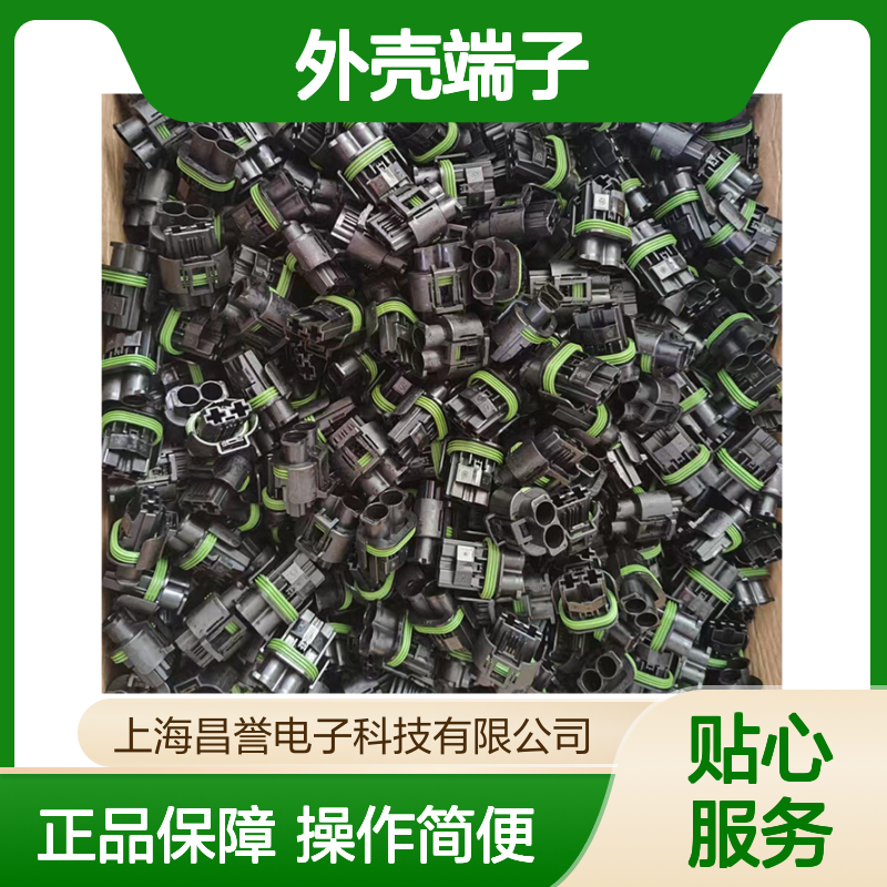 TE外壳端子接插件 206070-8连接器 原装正品 稳定耐用