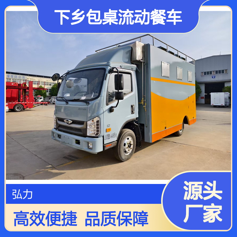 酒席下乡包桌流动餐车 移动餐饮车 高原型炊事车