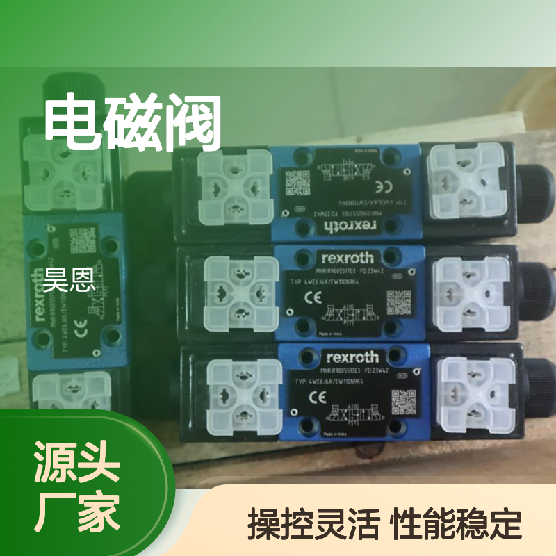 4WE6J6X/EW110N9K4 R900551703 德国力士乐REXROTH电磁阀