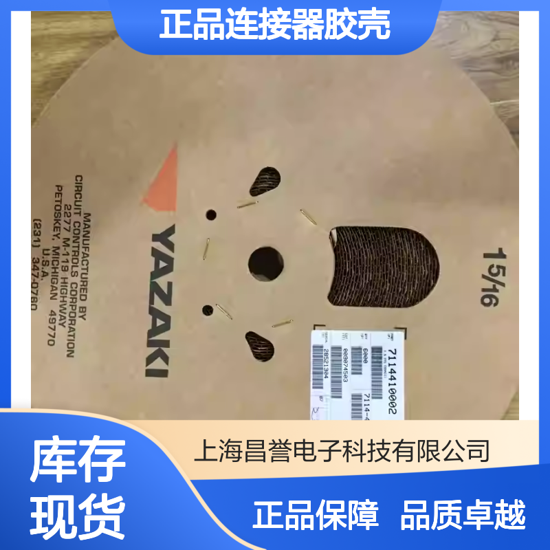 7182-8730-30 YAZAKI矢崎原装正品连接器胶壳