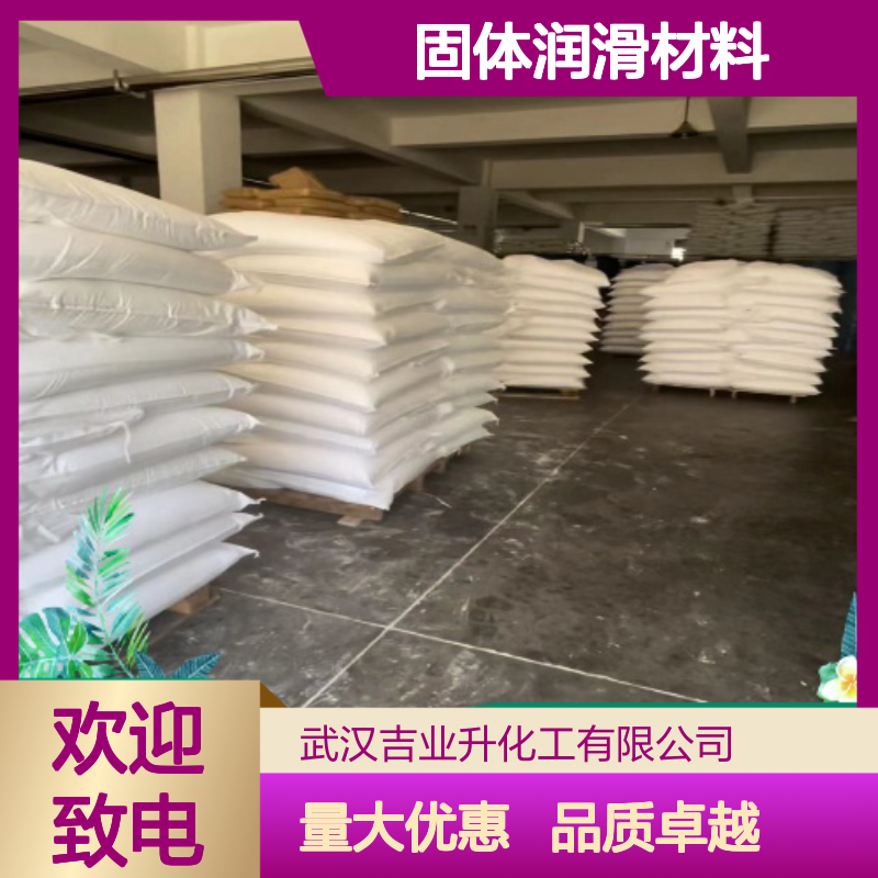 灰黑色粉末 用作润滑剂 二硫化钼 金属脱膜剂 固体润滑材料