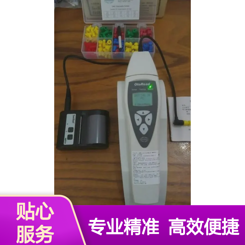 丹麦国际听力OTOREAD便携式耳声发射仪听力筛查颂柯医疗供应