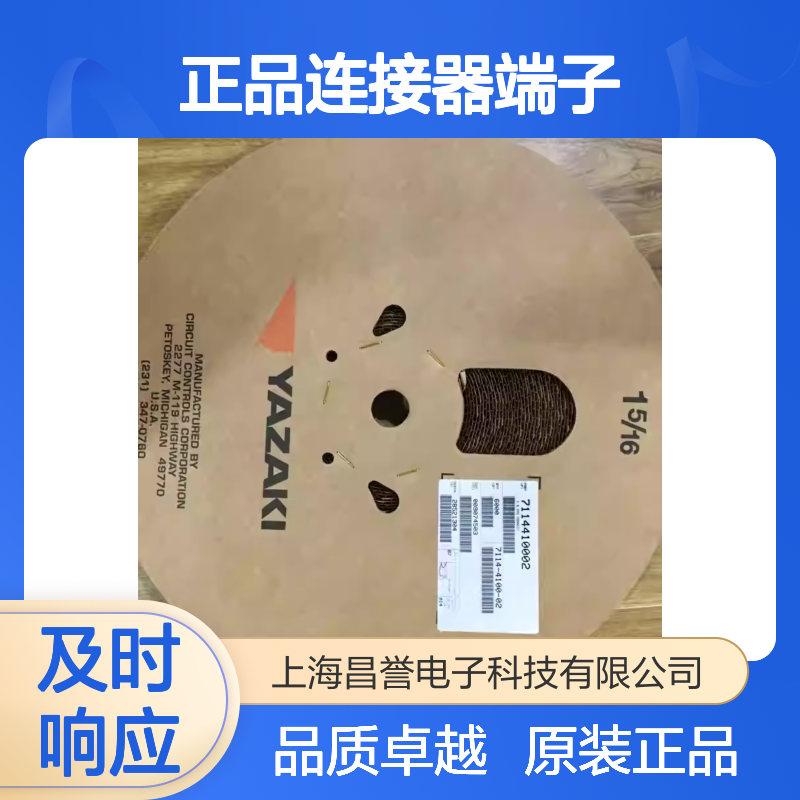 7116-4101-02 YAZAKI矢崎原装正品连接器端子