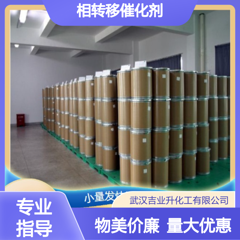 白色晶体 固化促进剂 四丁基氯化铵 中间体 相转移催化剂