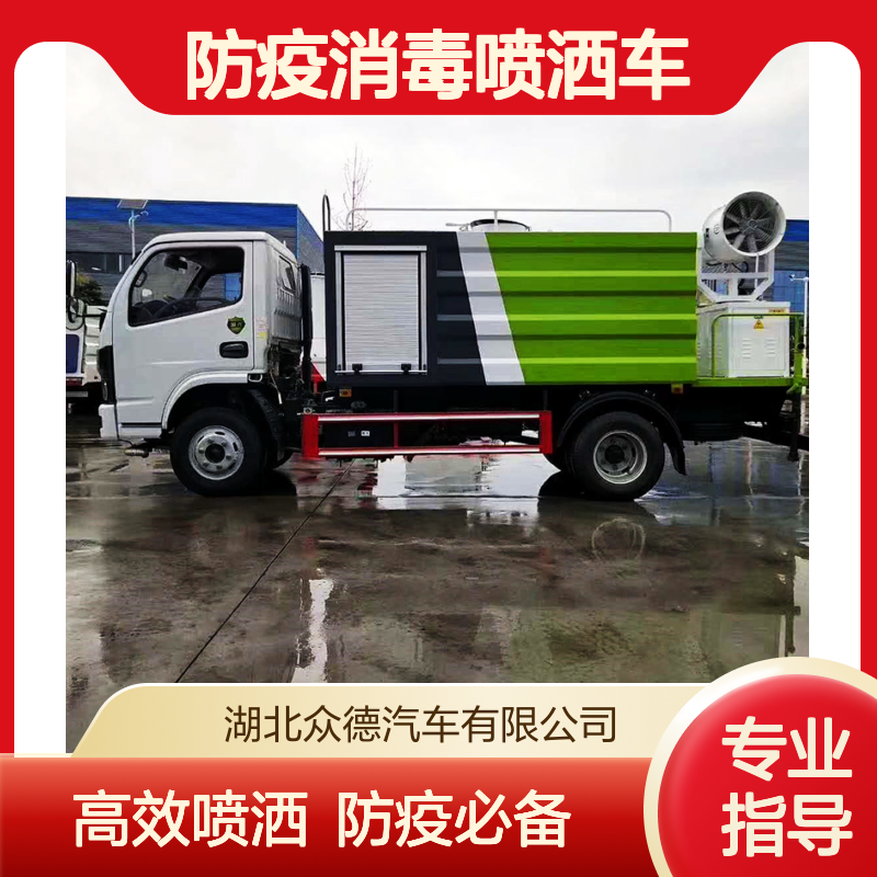 东风5吨道路工地洒水车厂家 国六防疫消毒喷洒车