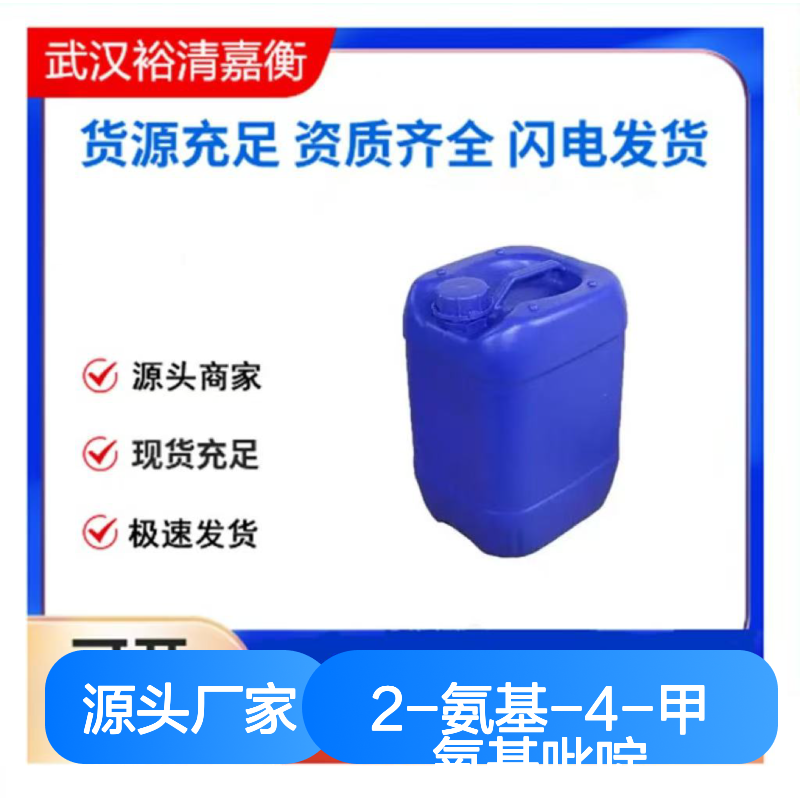 2-氨基-4-甲氧基吡啶CAS:10201-73-7淡黄色固体98,医药中间体