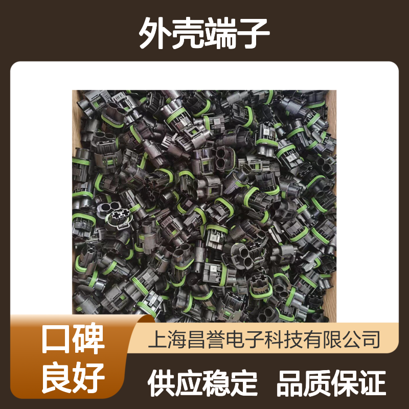 TE外壳端子接插件1670146-1 原装正品 连接器配件 稳定可靠