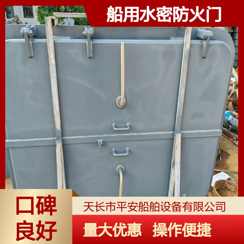 A60船用防火门 水密设计 防止船体浸水 高效防护