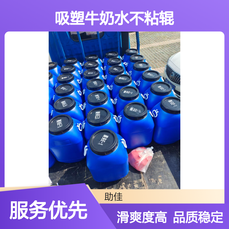 透明度高的吸塑牛奶水不粘辊好用性价比高半年内不满意退换货
