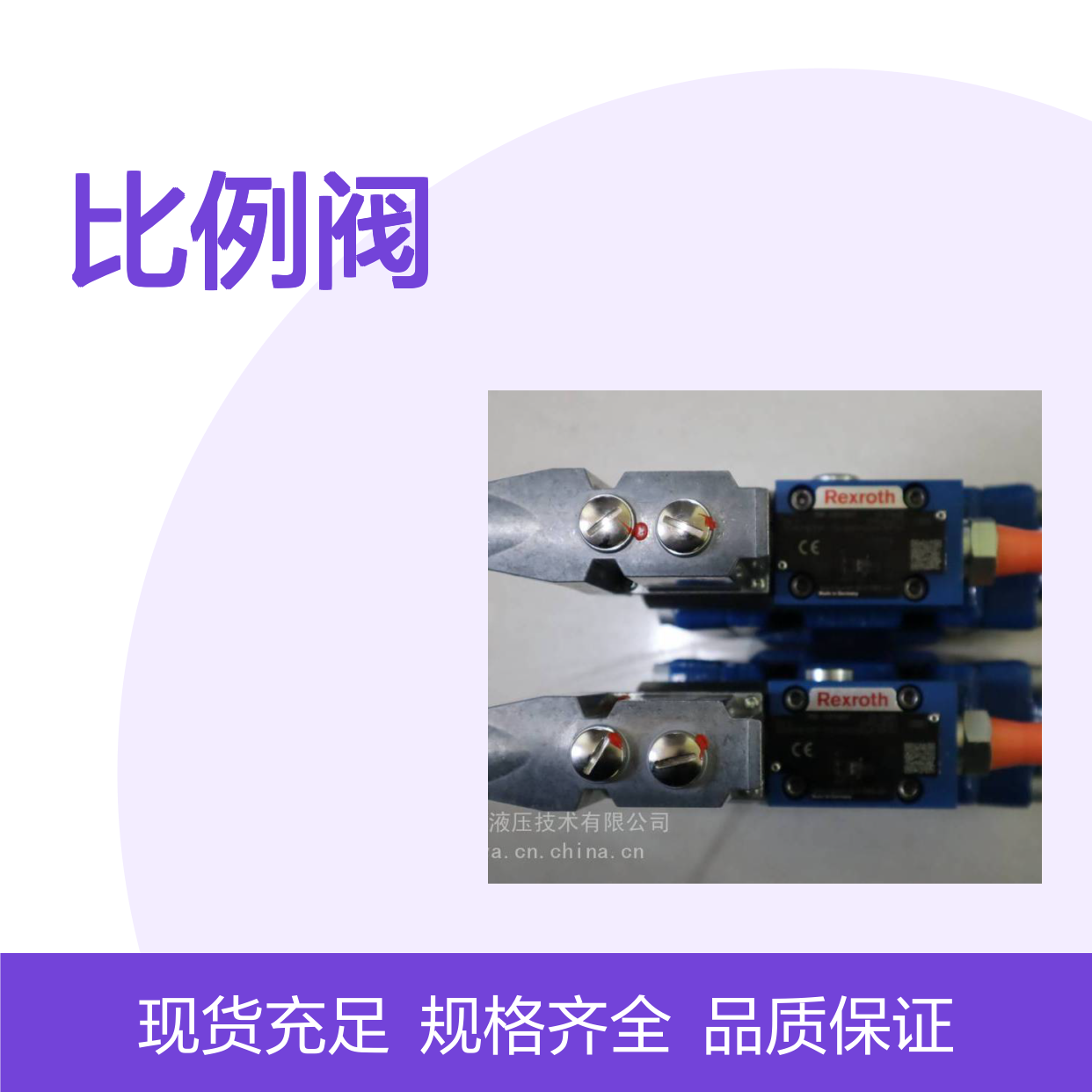 供应 力士乐比例阀 FEF1-2X/H3V3-M-K-ES100 R928052088