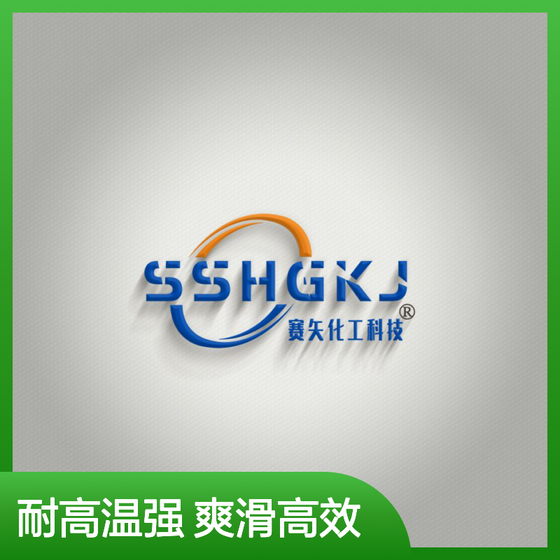 赛矢专业用心生产经营销售蓬松度好的塑料拉丝硅油 耐高温爽滑