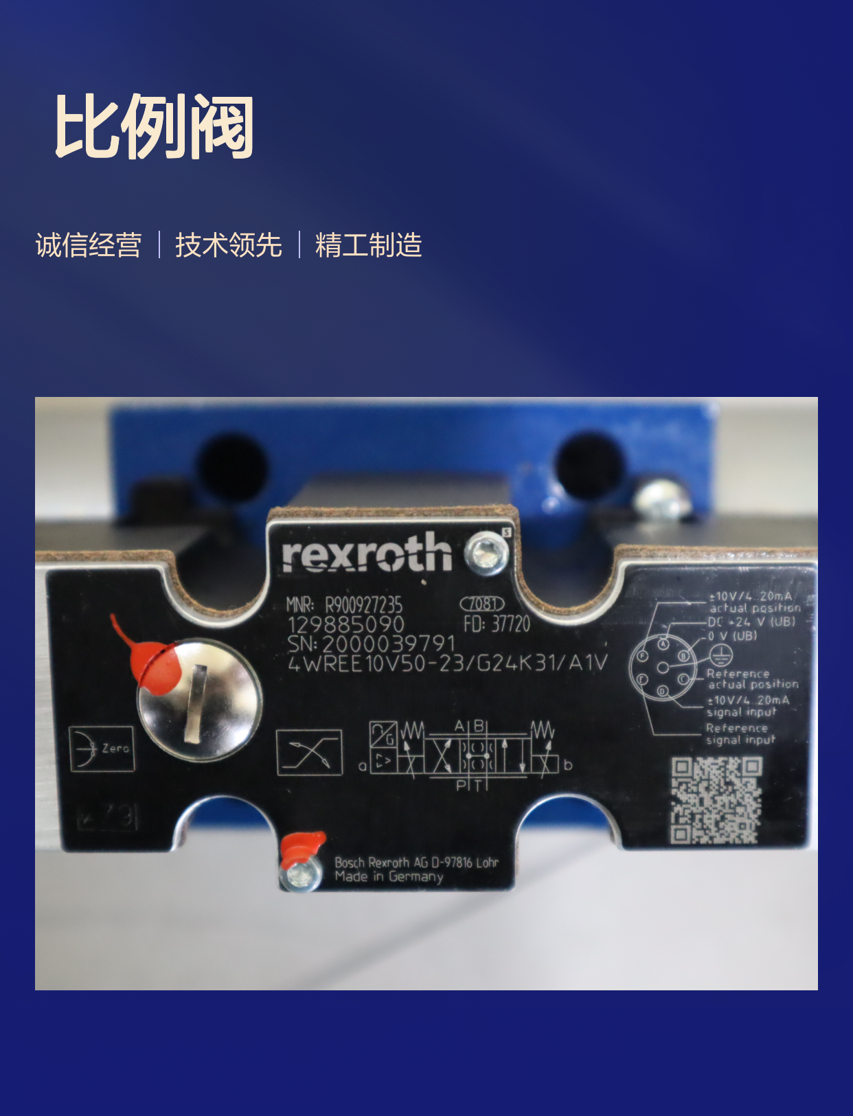 4WREE10V50-22/G24K31/A1V R900927235 德国力士乐REXROTH比例阀